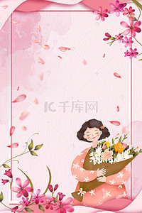 卡通女神节背景图片_粉色简约女神节创意背景合成