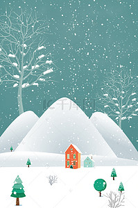 大雪节气海报背景图片_卡通白色雪山24节气大雪海报