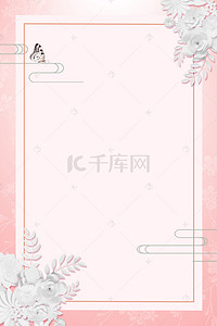 小花卉背景图片_清新花卉女生节边框背景