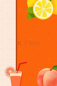 夏季冷饮鲜榨果汁海报背景素材