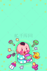婴儿用品店背景图片_清新卡通婴儿用品宝宝海报psd分层背景