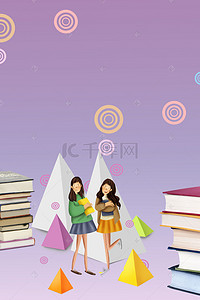紫色背景图片_紫色渐变读书日读书社团广告背景