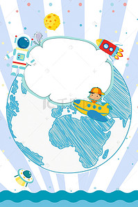 六一儿童节儿童背景图片_六一儿童节卡通宣传海报
