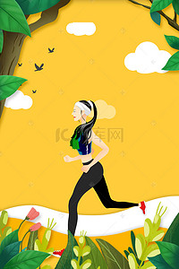 健身人物背景图片_卡通人物运动跑步海报