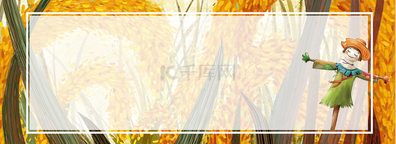 秋季边框背景背景图片_橙色秋季稻草人背景