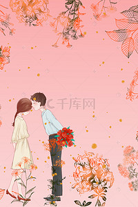 海报设计ps背景图片_婚庆x展架背景素材