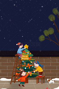 圣诞节装饰海报背景图片_圣诞节装饰圣诞树的朋友插画海报