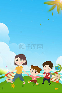 老师招聘卡通背景图片_幼儿老师招聘海报背景