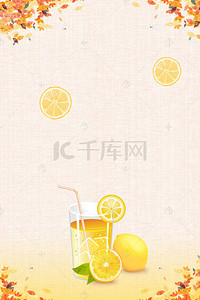 清新柠檬水奶茶饮料海报背景模板