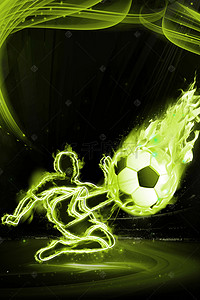 海报素材足球背景图片_足球比赛友谊赛海报背景素材