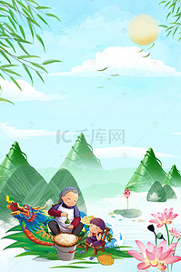 远山粽子小清新端午节传统节日海报