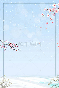 冬天冬季促销海报背景图片_暖冬特惠冬季促销海报