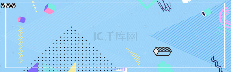 孟菲斯时尚线条背景图片_孟菲斯创意蓝色简约背景