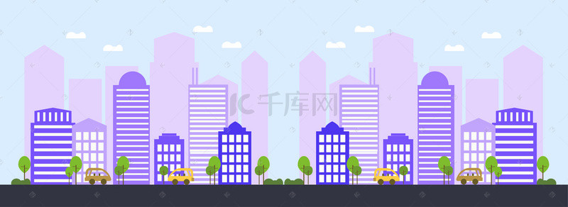 手绘城市建筑背景背景图片_扁平化简约紫色城市建筑海报背景
