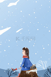 冬至传统节日背景图片_二十四节气之冬至看雪女孩