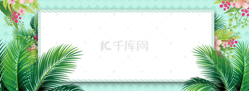 清新简约背景图片_清新夏季促销宣传海报banner背景