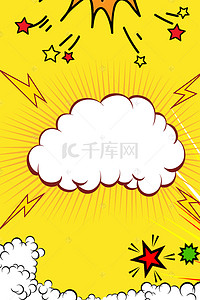 双12波普风背景图片_波普风促销漫画风爆炸云广告背景