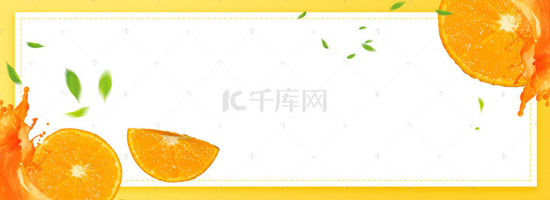 水卡背景图片_重庆甜橙汁水黄色banner