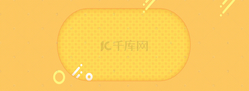 简约风格电商海报背景banner