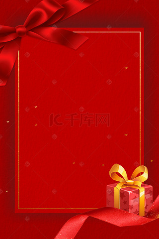 双11红色背景下载礼物盒
