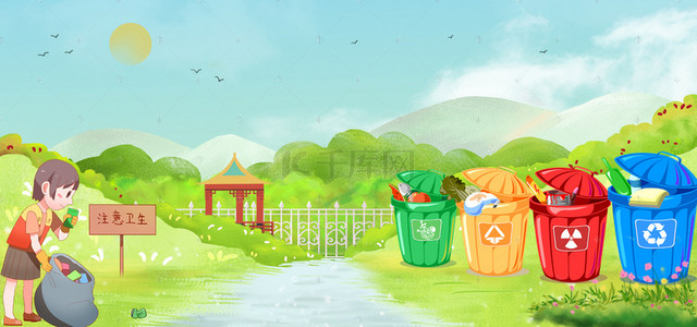 垃圾桶分类垃圾桶背景图片_卡通清新户外垃圾分类banner图