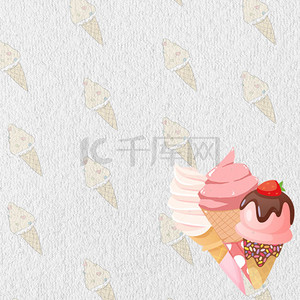 夏日冰淇淋彩色缤纷甜筒美食
