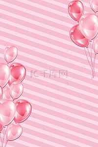 以爱之名背景图片_情人节粉色清新婚庆气球背景