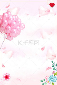 七夕情人节气球背景图片_七夕情人节气球爱心粉色海报