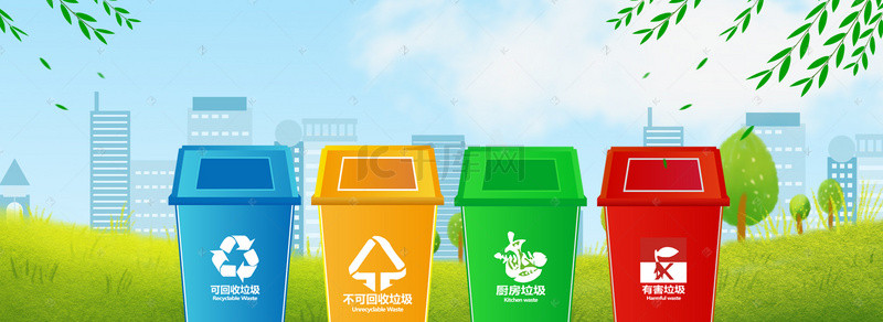 环保垃圾分类文明城市海报背景