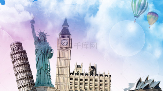 旅行背景图片_环球夏日清新旅行广告海报