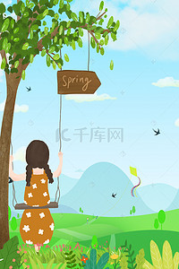 传统节日海报手绘背景图片_手绘春分节日海报背景模板