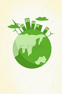 绿色人物地球日手机端H5背景素材