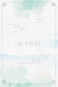 中国风边框小清新古风水墨背景海报