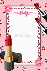 美妆节口红海报背景模板