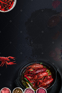 黑色背景食物海报背景图片_龙虾美食黑色简约风海报banner背景