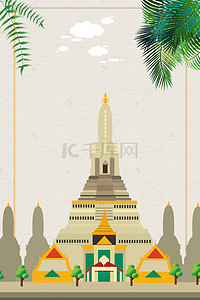 旅行背景图片_大气东南亚旅行海报背景素材