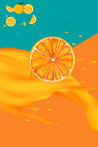 水果店宣传海报非常橙C维生素C背景素材