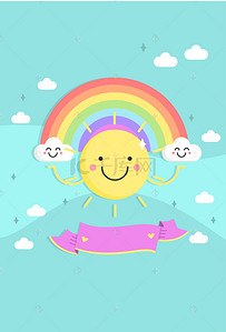 太阳云朵卡通背景背景图片_5.8世界微笑日太阳云朵海报背景