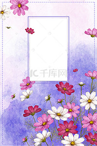 植物水彩海报背景图片_浪漫水彩手绘植物花朵海报