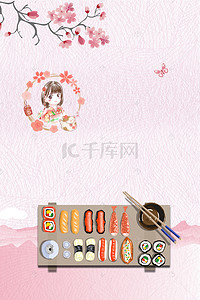 三文鱼三文鱼海报背景图片_日本料理寿司美食海报背景