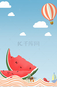 夏季水果西瓜清新简约小暑手绘广告背景