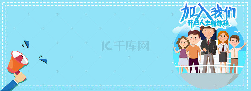 正能量海报背景图片_招聘海报背景素材