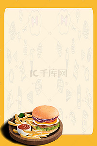 红底大气背景图片_食物海报素材背景图
