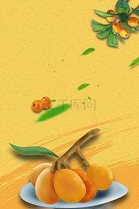 新鲜绿色水果背景图片_新鲜美味水果枇杷采摘海报背景模板