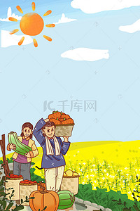 农夫和蛇背景图片_五一劳动节卡通农夫背景