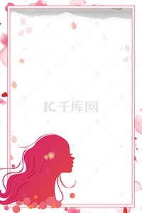 七夕背景图片_3.8妇女节粉色梦幻促销H5海报背景下载