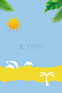 卡通海洋背景图片_卡通海洋度假蓝色背景PSD分层广告背景