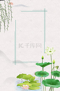 中国风夏季手绘荷花荷韵海报背景素材