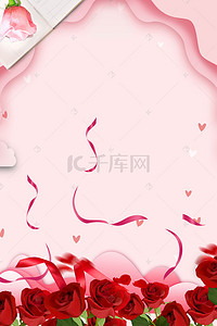 女装粉色背景背景图片_情人节粉色温馨女装红玫瑰背景