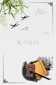 墨迹边框背景图片_中国风海报背景模板